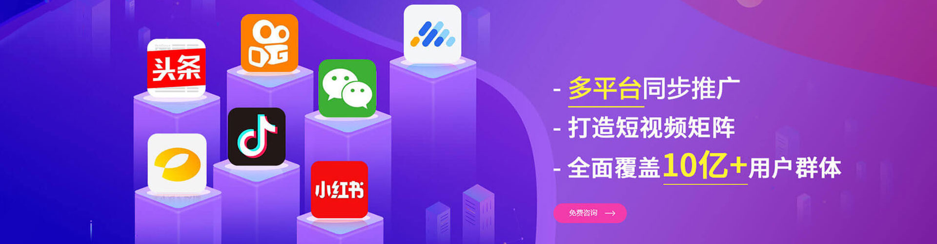 锦江信息流营销